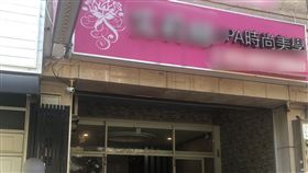 養生會館,桃園,竹北分局,竹北,工程師