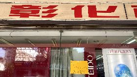 彰化百貨縣內分店全結束營業