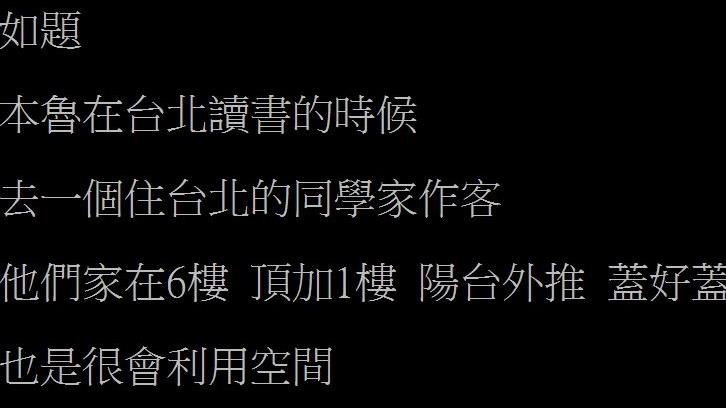 住頂加堅稱華廈　南部人吐1句他爆氣