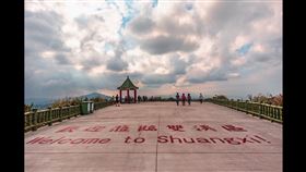 新北市,不厭亭,雙溪,紅字