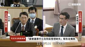 鄭運鵬歸納出國民黨常常使用的七大暗器。（圖／翻攝自國會頻道）