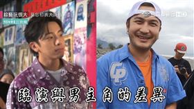 坤達,KID（圖／翻攝自綜藝玩很大YouTube）