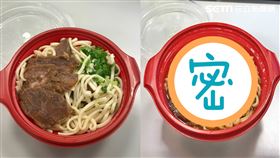 超商牛肉麵未加熱前，看不到湯。（圖／記者莊沛儀攝）