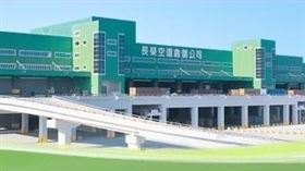 長榮空運倉儲預告將桃園機場停車費從現行每月1200元調漲為2000元，聯邦快遞工會訴求反對。（圖／翻攝自榮儲官網）