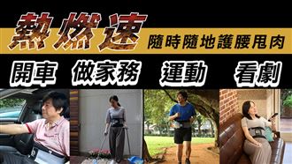 行走瘦身器「石墨烯腰帶」腰圍縮三吋