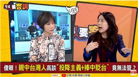 94要客訴,徐巧芯