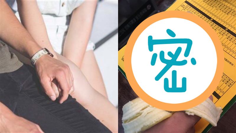 男請減肥妹吃香蕉　剝開見1幕她氣炸
