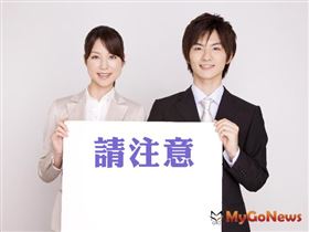 房屋供自由職業事務所使用按非住家用稅率3％課徵房屋稅（圖／資料照）