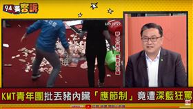 徐巧芯「不需因豬腸換地毯」？王定宇：覺得香就自己吃