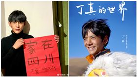 丁真，圖翻攝自丁真微博