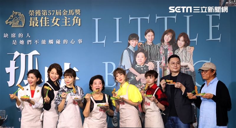 導演許承傑、金馬影后陳淑芳、徐若瑄、孫可芳、丁寧、陳姸霏、于子育出席「孤味」炸蝦捲票房慶功會。（記者邱榮吉/攝影）