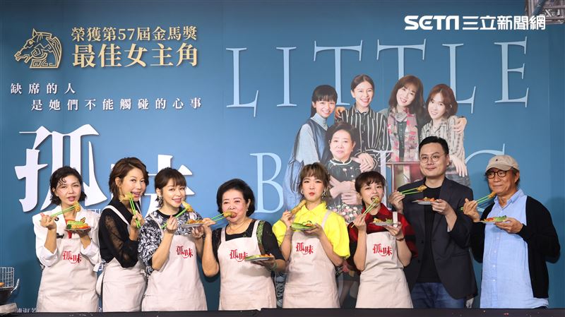 導演許承傑、金馬影后陳淑芳、徐若瑄、孫可芳、丁寧、陳姸霏、于子育出席「孤味」炸蝦捲票房慶功會。（記者邱榮吉/攝影）