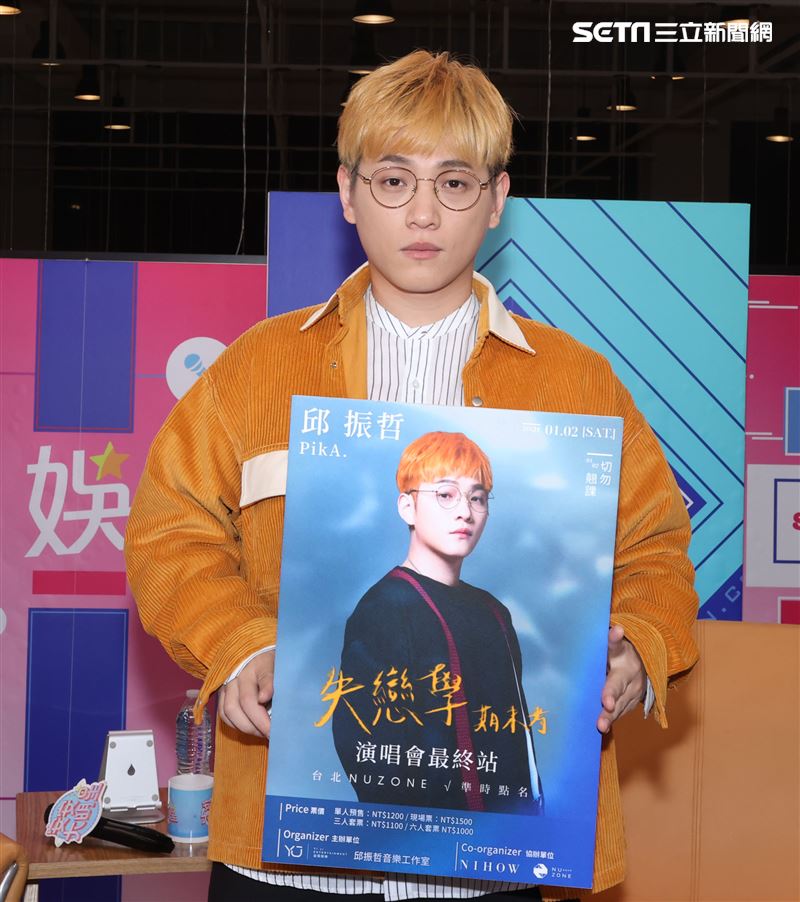 邱振哲安安大明星(演唱會宣傳)。（記者邱榮吉/攝影）