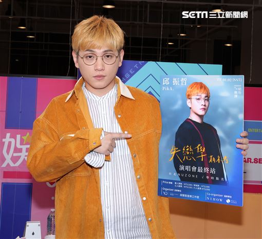 邱振哲安安大明星演唱會宣傳
