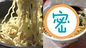 驚曝泡麵超神吃法　加1料湯秒變濃郁（圖／資料照、翻攝自全聯消費經驗老實說）