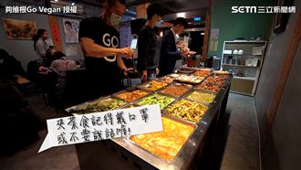 台北素食超平價！100元就能吃到飽