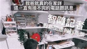 中正一分局,女兒,陳明志, 翻攝ig帳號