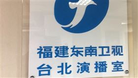 94要客訴,張宇韶自曝上過中共官媒東南衛視政論節目（圖／張宇韶提供）