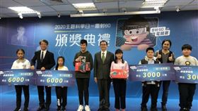 科技部於1日舉行「2020主題科學日─雷射60」閉幕典禮，現場也進行「Dr. LASER終極爭霸戰」線上決賽頒獎典禮，最後選出國中組、國小組前3名獲獎者。頒獎者分別為科技部光電學門召集人孫啟光（左2）、科技部科國司司長褚志鵬（左5）、PaGamO執行長葉丙成（右2）。中央社記者蘇思云攝　109年12月1日