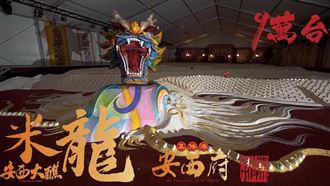 影片點閱破千萬！雲林護國神龍超震撼