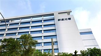 群創入FOPLP及TGV是利多？　報告曝光
