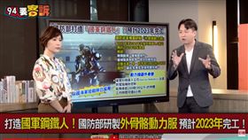 李正皓揭秘「國軍鋼鐵人」！台灣軍備務實轉超前研發