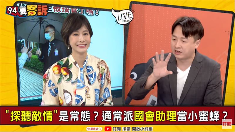 免偷聽！李正皓揭國會打探敵情3招！