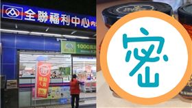 全聯神辣椒醬買一送一！婆媽全暴動（圖／翻攝自Google Map、我愛全聯-好物老實説）