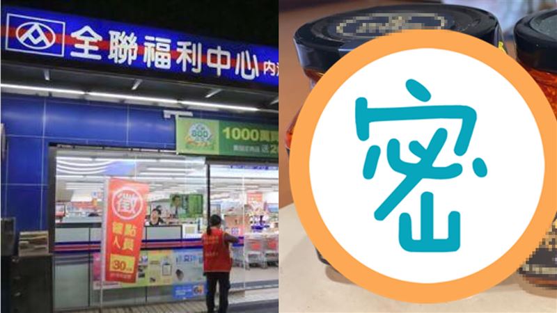 全聯神辣椒醬買1送1　網讚爆超對味