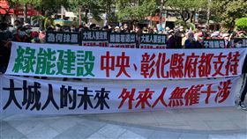 大城鄉經濟自救會上百名成員今天(2日)聚集彰化縣政府門口，高喊「大城前途，自己決定！」（大城鄉經濟自救會提供）