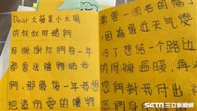 偏鄉童的許願卡／陳圓圓小姐授權提供