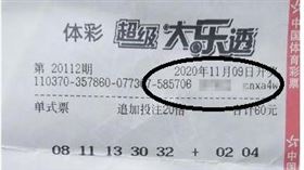 ▲體彩超級大樂透得獎彩券打碼「出票時間」，引發質疑。（圖／翻攝自中國體彩）