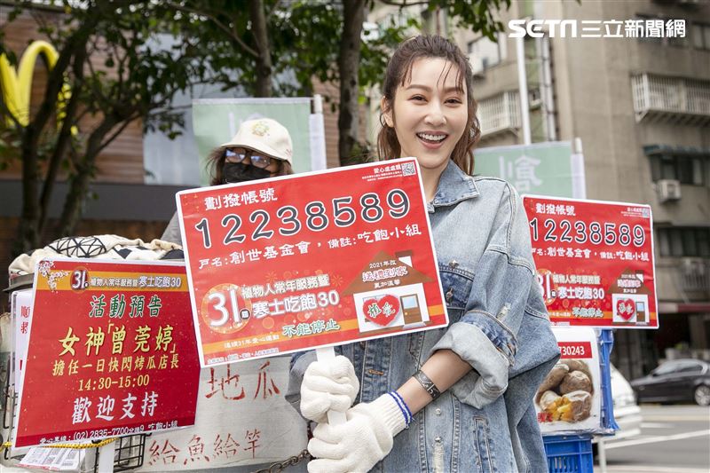 曾莞婷擔任「第31屆寒士吃飽30」愛心大使。（圖／記者楊澍攝影）