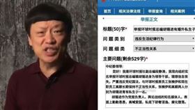 被副手舉報！《環時》胡錫進遭爆養小三、小四　還有私生子，取自中共中紀委舉報網站、胡錫進微博