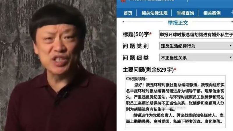 胡錫進被爆養小三、小四　還有私生子