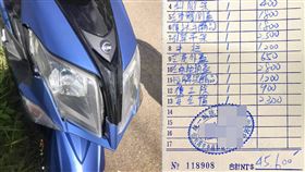 擦撞,維修單,盤子,機車(翻攝自 爆料公社)
