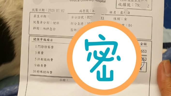 腸炎忘帶健保卡　收據她嚇：珍惜健保