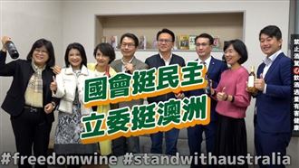 挺澳洲對抗中國霸凌　立委拍影片助攻