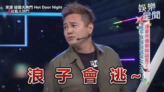 綠茶唱台語歌超爆笑　靠舞技扳回帥氣