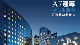 Ａ７重劃區唯一全套防疫宅　「和耀恆美」(業配勿用)