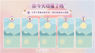 今日塔羅／測你情傷的復元指數