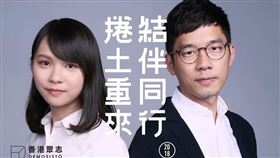 周庭24歲生日在黑暗監獄中過　羅冠聰：就像危牆上的鮮花（圖／翻攝自羅冠聰臉書粉專）