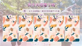 今日塔羅／開嗆！測你吵架戰鬥力指數