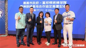 富邦悍將和嘉義市政府簽定合作協議。（圖／記者王怡翔攝影）