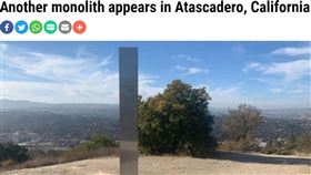 美國猶太州驚見神秘金屬柱的謎團持續延燒，有人2日在加州看到另一根金屬巨柱。（圖／翻攝自ABC4 News網頁abc4.com）
