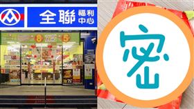 有網友分享連鎖超商「全聯福利中心」一款辣炒年糕正祭出買一送一優惠。（圖／翻攝自臉書社團「全聯福利中心」）