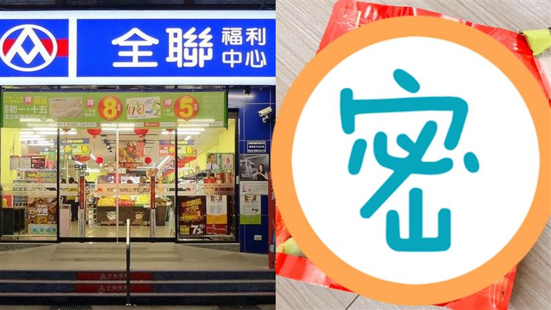全聯神級料理包！買一送一網推：好吃