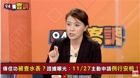 94要客訴,顏若芳
