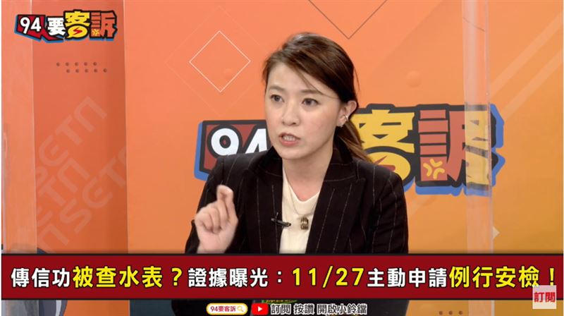 國民黨又瞎指控！她幫惡補安檢常識！