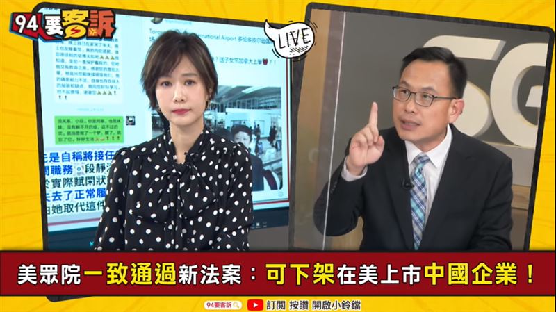 拜登身邊有共諜？ 他揭中共2大手法